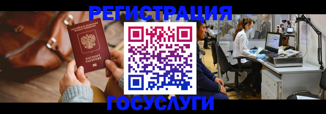 временная регистрация законно в Енисейске