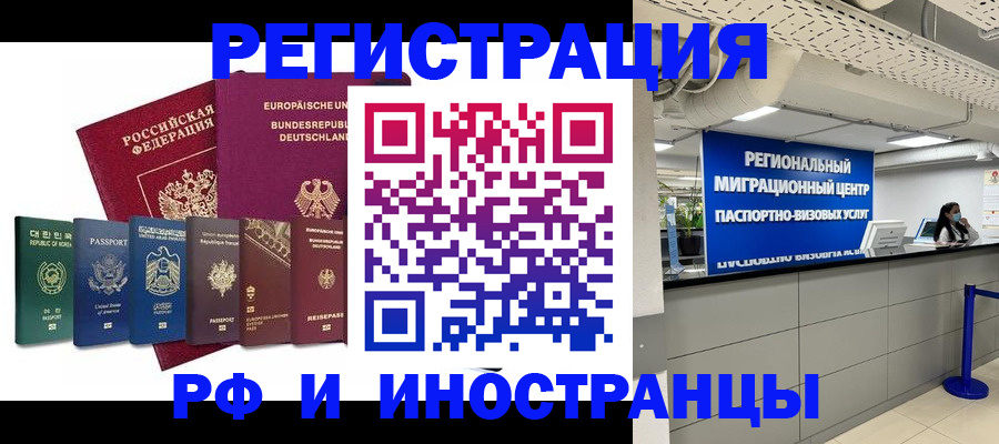 купить прописку в Енисейске