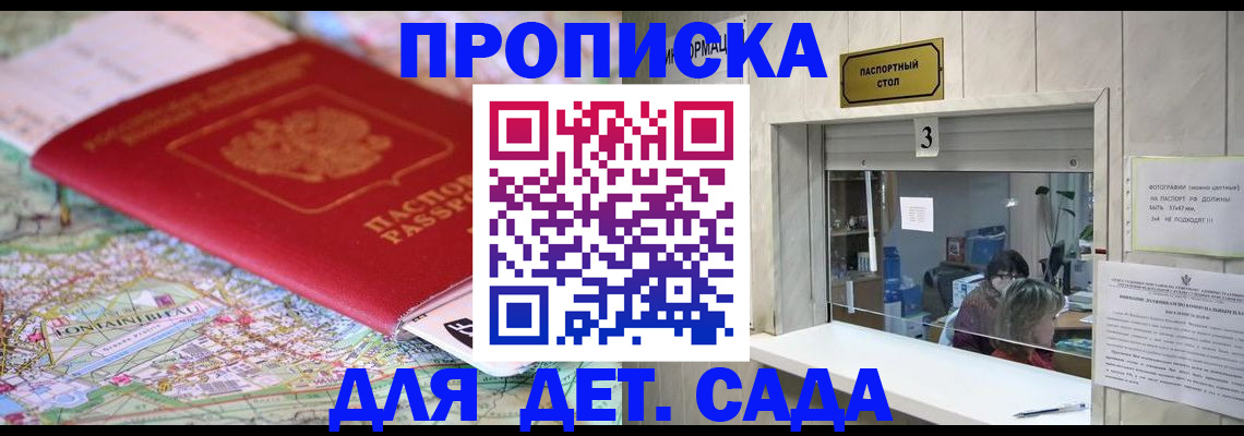 регистрация в Енисейске
